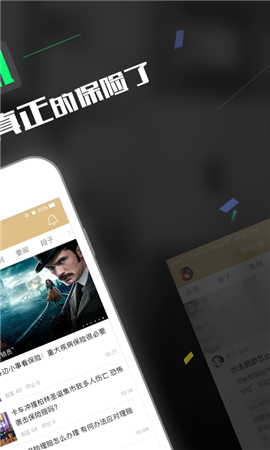 保險(xiǎn)姐截圖欣賞