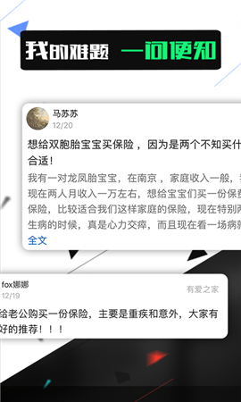 保險(xiǎn)姐