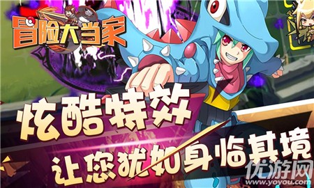 冒險大當家截圖欣賞