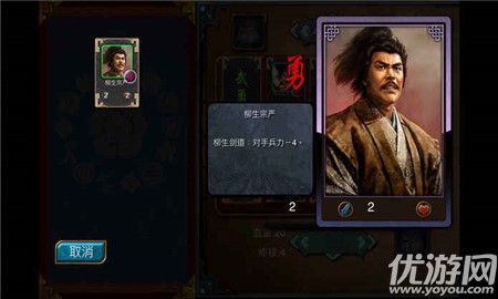 信長戰(zhàn)國傳截圖欣賞