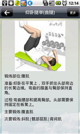 健身教練