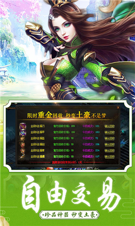 山海經(jīng)3D破解版