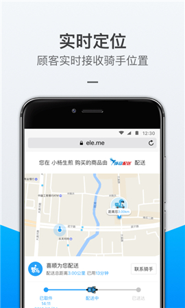 蜂鳥跑腿截圖欣賞
