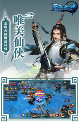 天御乾坤截圖欣賞
