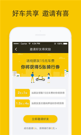 松果電單車(chē)