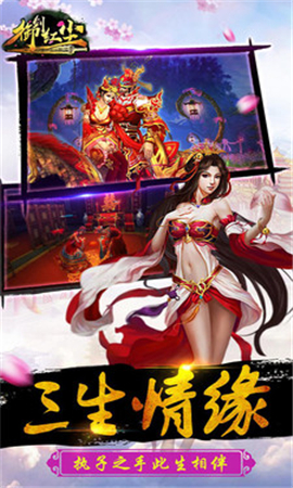 御劍紅塵