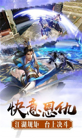 絕代武俠傳手游截圖欣賞