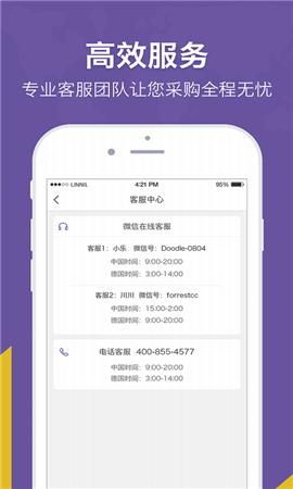 洋姑媽截圖欣賞