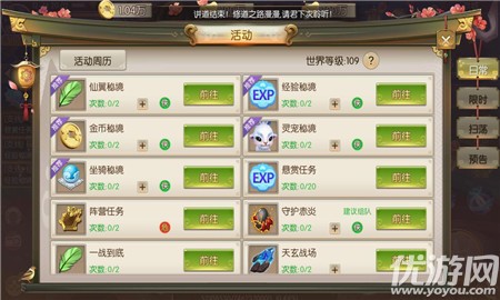 山海降鯤篇BT版截圖欣賞