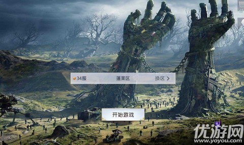 山海降鯤篇BT版