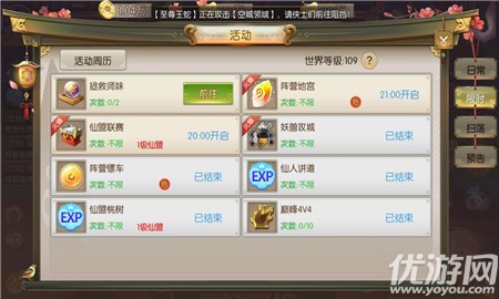 山海降鯤篇BT版