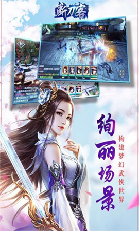 斷刀客破解版截圖欣賞