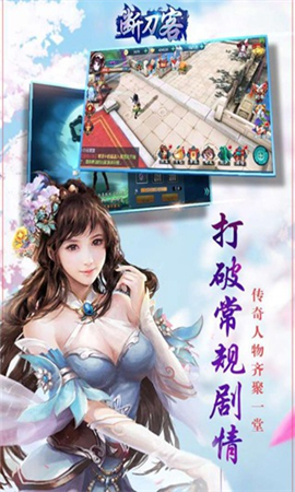 斷刀客破解版截圖欣賞