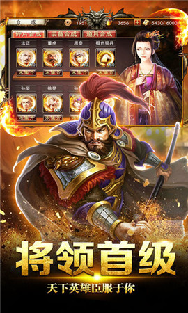 一戰(zhàn)定江山手游