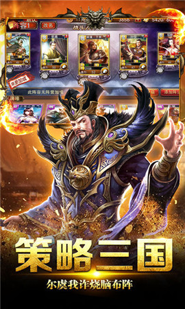 一戰(zhàn)定江山手游截圖欣賞