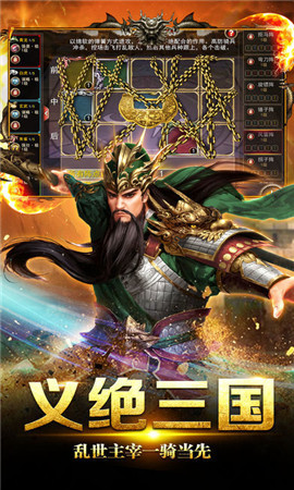 一戰(zhàn)定江山手游