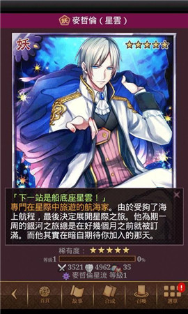 輪回仙境手游