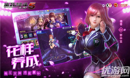 生死格斗5無限破解版