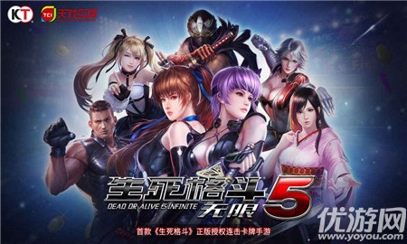 生死格斗5無限破解版