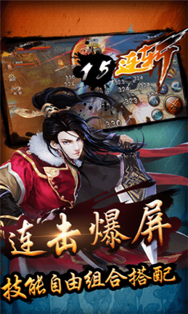 劍凌3D破解版