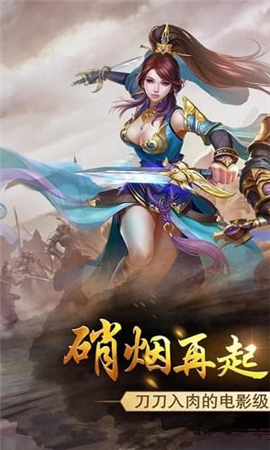 劍凌3D破解版