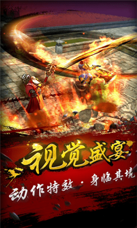 劍凌3D破解版