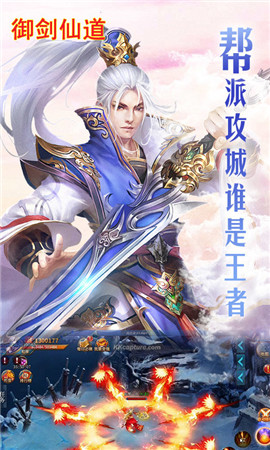 御劍仙道BT版