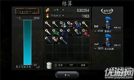 命運(yùn)之謎2截圖欣賞