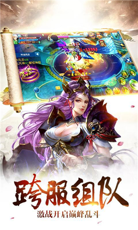 誅神乾坤截圖欣賞