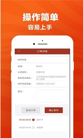 紅猴代派APP截圖欣賞
