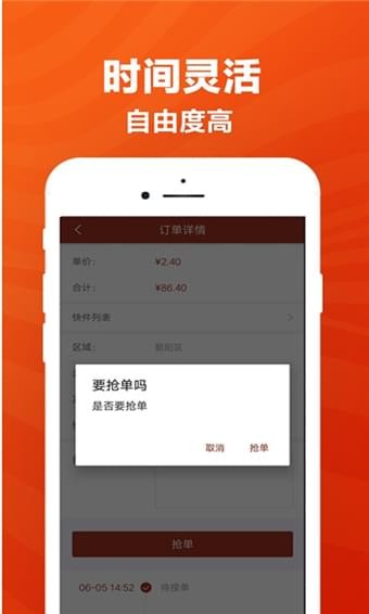 紅猴代派APP截圖欣賞