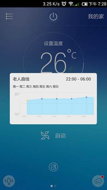 海爾好空氣APP截圖欣賞