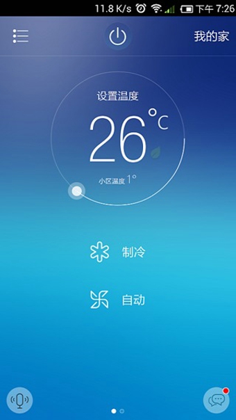 海爾好空氣APP截圖欣賞