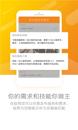 蟻幫截圖欣賞