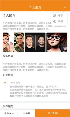 蟻幫截圖欣賞