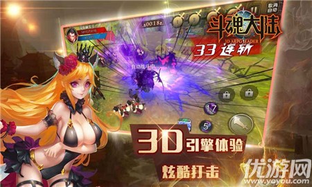 斗魂大陸