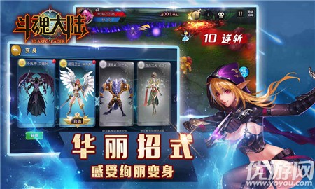 斗魂大陸截圖欣賞
