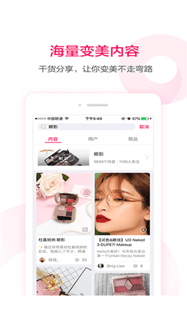小紅唇