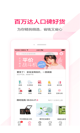 小紅唇