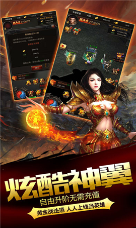 熱血沙皇王者歸來