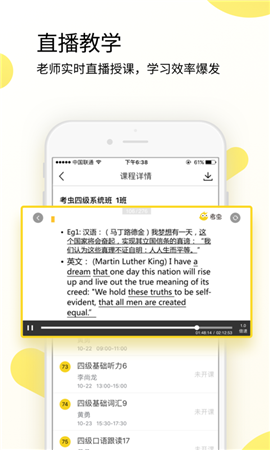 考蟲英語