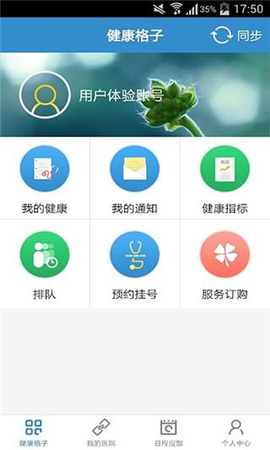 健康格子
