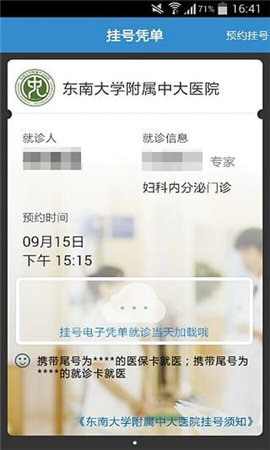 健康格子截圖欣賞