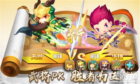 三國x戰(zhàn)群英截圖欣賞