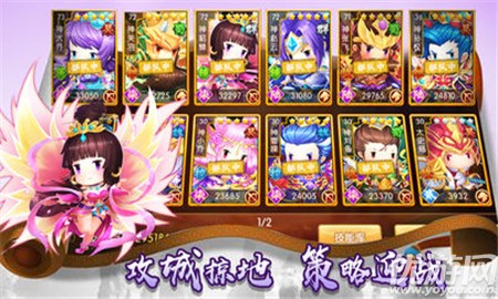 三國x戰(zhàn)群英截圖欣賞
