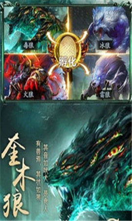 天刀捕獸錄手游