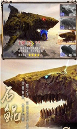 天刀捕獸錄手游截圖欣賞