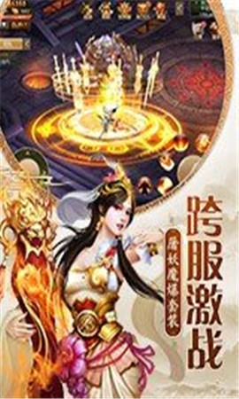 百戰(zhàn)天下之劍逆八荒手游