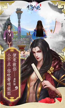 千鳥(niǎo)飛絕截圖欣賞