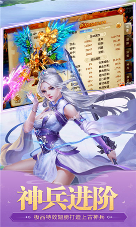 王者風(fēng)云截圖欣賞